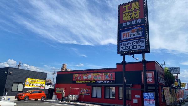 駐車場の奥がピットステーションです。