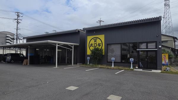 店舗