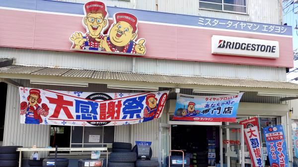 店舗外観