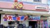 店舗外観