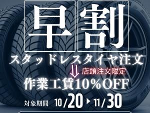大雄株式会社　徳重SS