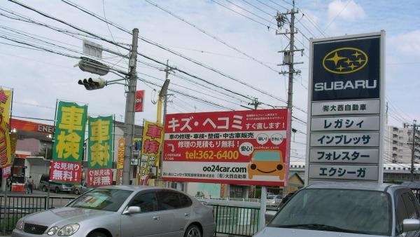八熊通り沿い、この看板が目印です
