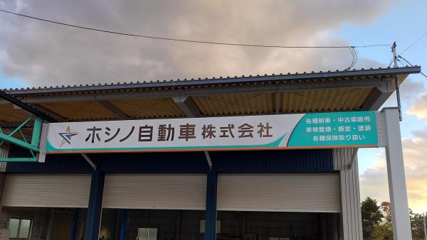 人穴小学校から車で５分