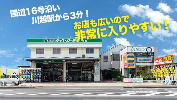 国道16号沿いでアクセス便利です！