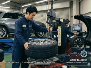 大型車・輸入車歓迎!大径扁平もプロの技術