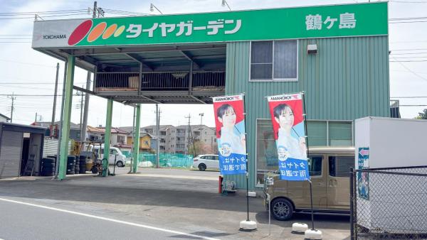 鶴ヶ島店は関越道「鶴ヶ島IC」から車で7分、圏央道「圏央鶴ヶ島IC」からは8分という好立地。
