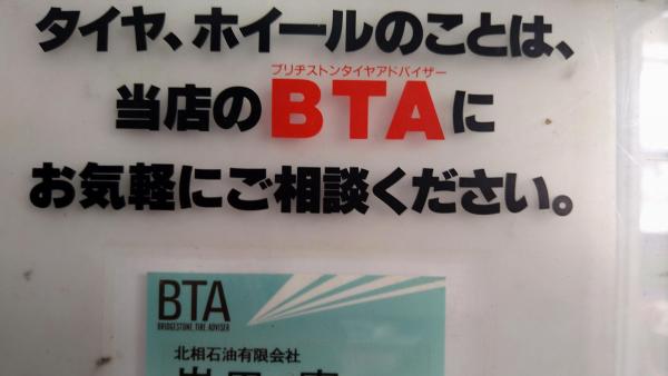 BTA