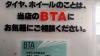 BTA