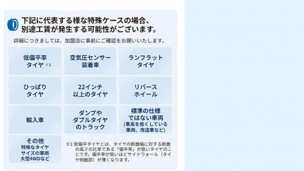 割増料金について