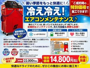 本来の冷えを取り戻す！