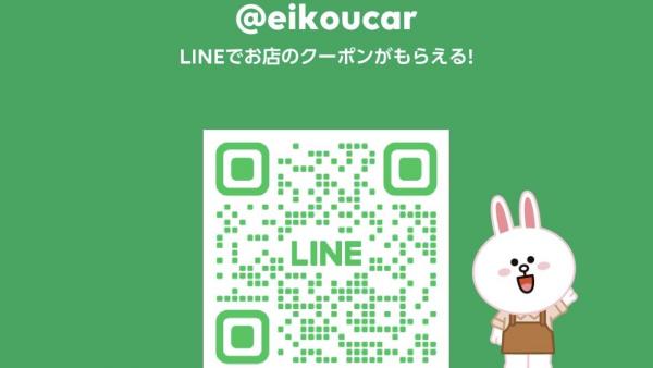 当社のLINEのQRコードです