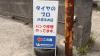 タイヤのプロが居るお店です！