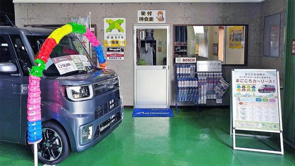 ケーアンドアール　【まごころCARS】