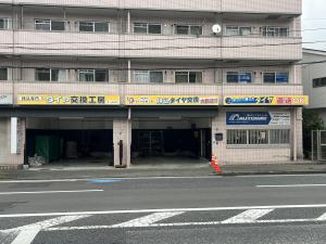 持込専門 タイヤ交換工房川崎宮前店