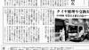 新聞記事