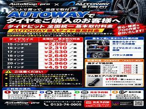 Auto Shop T.pro