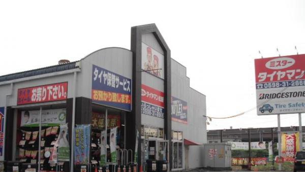 ミスタータイヤ松阪