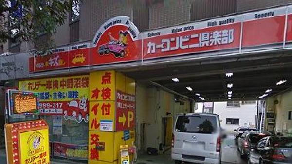 ご来店お待ちしています。