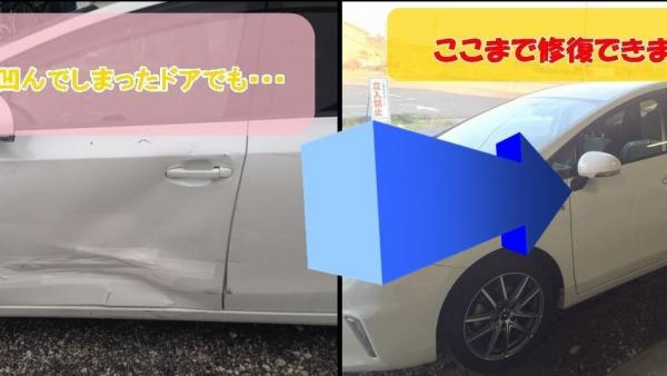 板金修理も行っています。
