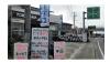 おかげさまで創業59年！！技術と心の店