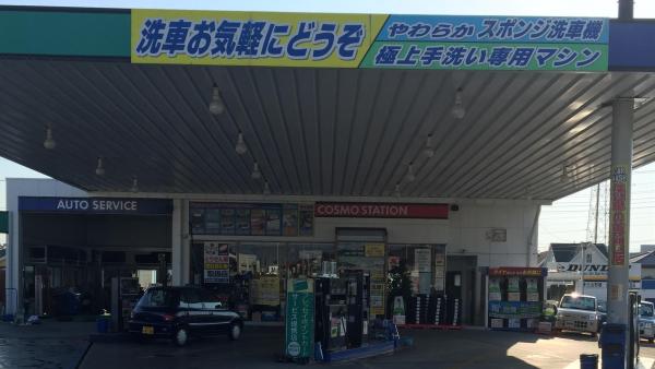 ココロも満タンにのコスモ石油のお店です
