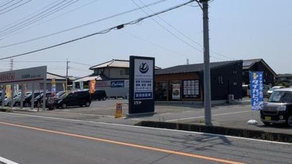 地域のカーライフ総合サポート店！