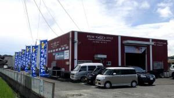 オートウェイ看板と赤い建物が目印です