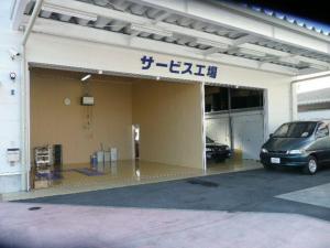 サービス工場
