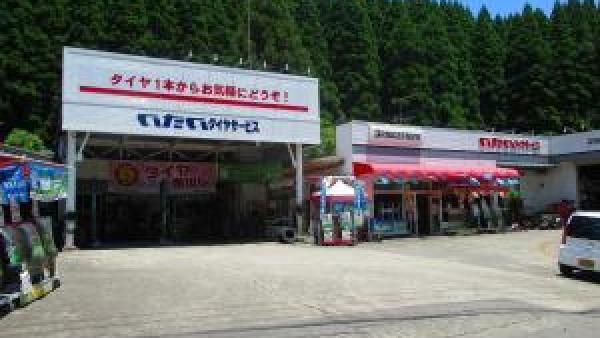 店舗外観
