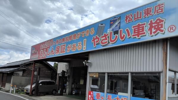 店舗外観