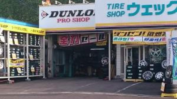 店舗外観