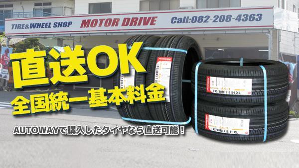 直送OK！