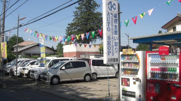 店舗