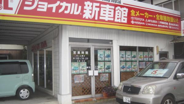 宇部市国道２号線沿いの車屋です