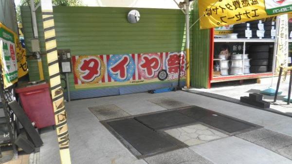 安心床上げ式ピット