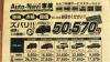 １日完了！Ａｕｔｏ Navi車検