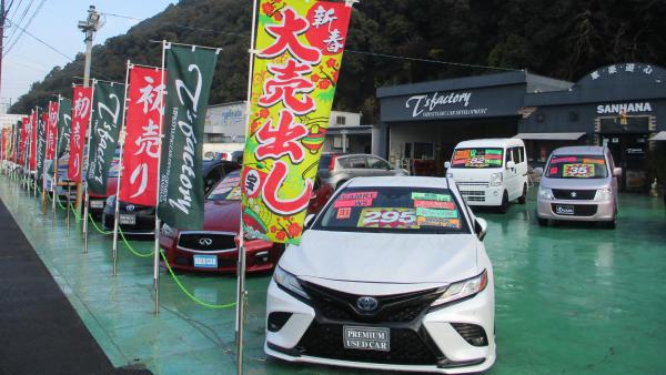 サンハナ自動車　店舗