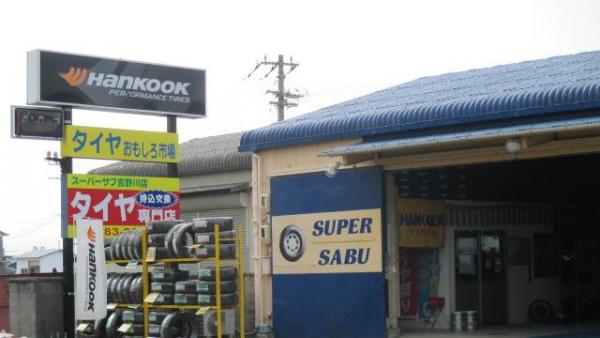 店舗