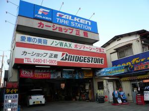 埼玉県加須市