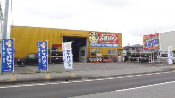 タイヤピット加盟店