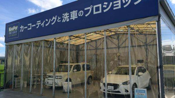 コーティング専用ブース完備！