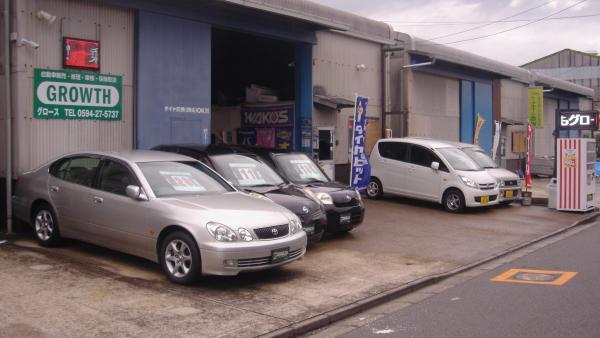 お車の何でも屋『グロース』