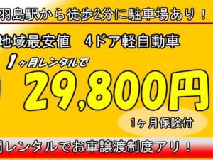 タイヤ交換、レンタカー、車検なんでも！