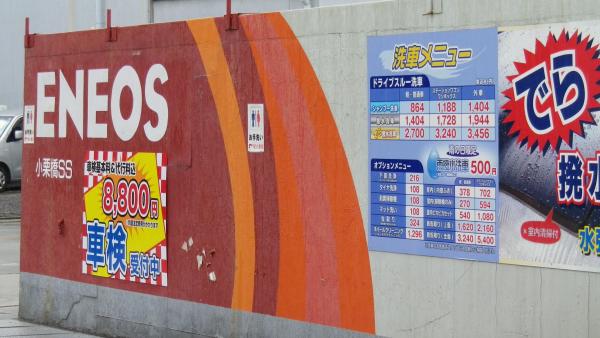 車検と洗車の看板です！！