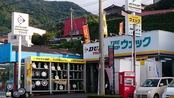 店舗