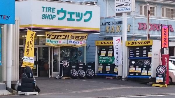 店舗