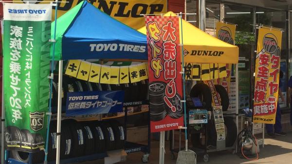 各メーカーのタイヤも取扱い中！