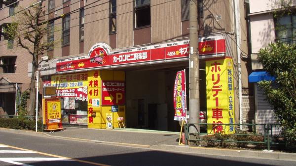 カーコンビニ倶楽部の看板が目印です
