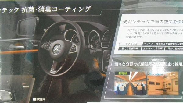 光触媒コーティングを始めました。