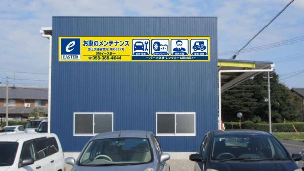 店舗の正面